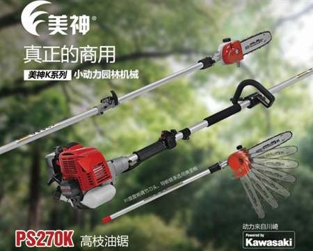 PS270K 高枝油鋸